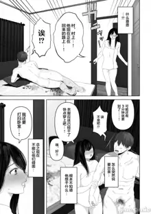 あなたが望むなら1-4, 中文