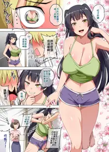 魔女と子羊 第二話, 中文