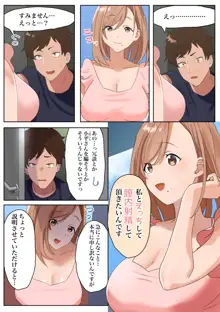 休日に家でぼーっとしていたら、淫紋を刻まれた隣の清楚巨乳巨尻人妻が訪ねてきてえっちと中出しをねだられたんだが, 日本語