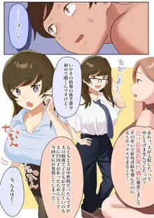 休日に家でぼーっとしていたら、淫紋を刻まれた隣の清楚巨乳巨尻人妻が訪ねてきてえっちと中出しをねだられたんだが, 日本語