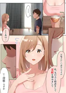 休日に家でぼーっとしていたら、淫紋を刻まれた隣の清楚巨乳巨尻人妻が訪ねてきてえっちと中出しをねだられたんだが, 日本語