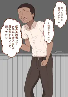 『陽菜子のいたずら』～嫌味な男子に～, 日本語