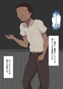 『陽菜子のいたずら』～嫌味な男子に～, 日本語