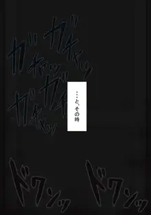 『陽菜子のいたずら』～嫌味な男子に～, 日本語