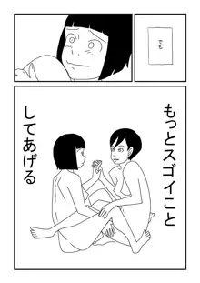 加奈子ちゃんの憂鬱, 日本語