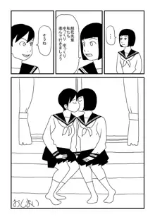 加奈子ちゃんの憂鬱, 日本語