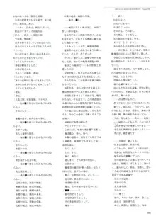 斬魔大戰デモンベイン, 日本語