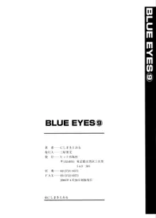 Blue Eyes Vol.1-9 [English] + Extras, English