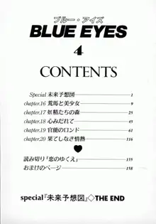 Blue Eyes Vol.1-9 [English] + Extras, English