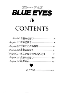 Blue Eyes Vol.1-9 [English] + Extras, English