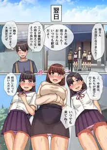 エロアイテムでクラスの可愛い女子とハーレム, 日本語