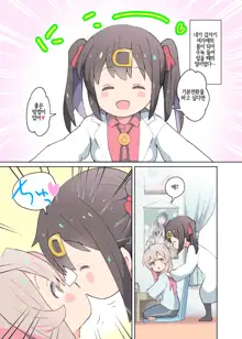 Onii-chan wa Seiteki ni Oshimai! | 오빠는 성적으로 끝!, 한국어