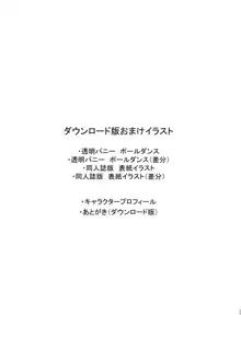 お姉ちゃんの友達のJKティックとっかーにたくさんパイズリされる本, 日本語