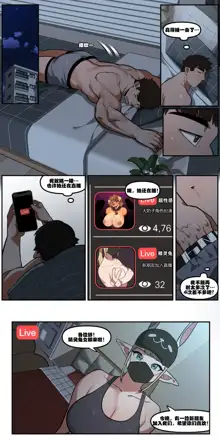 My childhood friend turned out to be a live streaming pornstar! Ch. 1 (uncensored), 中文