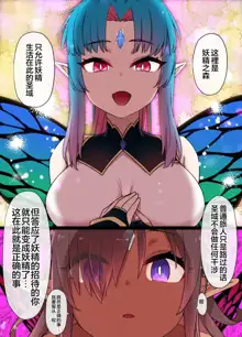 Boukensha no Youseika & TSF Manga, 中文