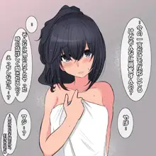 空木琴美ちゃん, 日本語