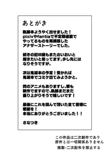 さいみんのきせき 新VII編, 日本語