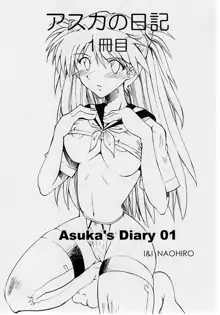 Asuka's Diary 01, 日本語