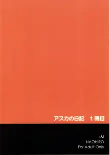 Asuka's Diary 01, 日本語