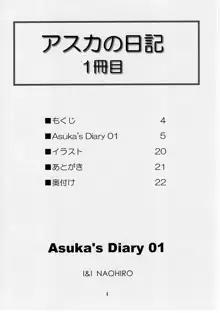 Asuka's Diary 01, 日本語