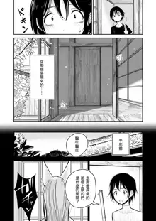 Hazuki-sensei no Hatsujouki 1-2, 中文