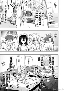 パパ活はじめました1-8かみか堂, 中文