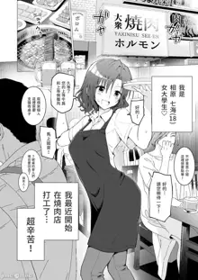 パパ活はじめました1-8かみか堂, 中文