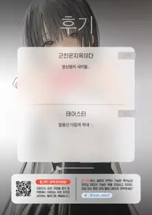 Issho ni Ite Okashi Tabete Sex Shiyo | 같이 있고 과자 먹고 섹스하자, 한국어