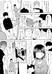 妹みたいな幼馴染, 日本語