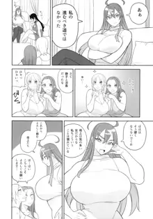 爆乳姉妹は学園長の娘, 日本語