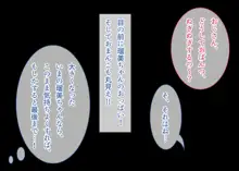 大きくなあれ！～未熟なアタマのオトナ姪っ子～, 日本語