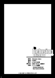 玉の輿全部詰め 2001～2022, 日本語