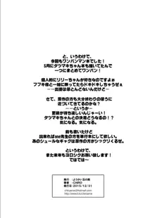 玉の輿全部詰め 2001～2022 会場限定本, 日本語