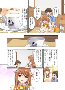 牛娘喫茶, 日本語