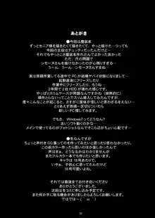 玉の輿全部詰め 2001～2022, 日本語