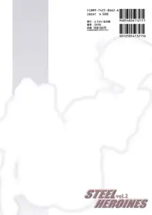 玉の輿全部詰め 2001～2022, 日本語