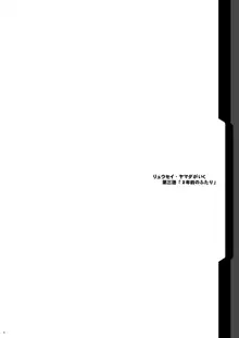 玉の輿全部詰め 2001～2022, 日本語