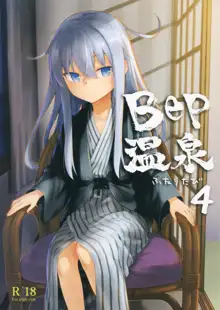 Bep Onsen Futaritabi 4, 中文