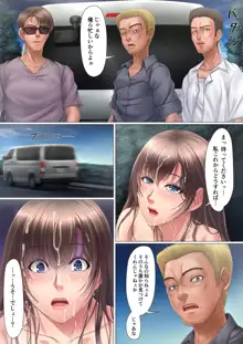 僕が煽り運転したばっかりに…地元ヤンキーに連れマワされた最愛の妻, 日本語