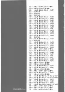 うるし原智志イラスト集 ああっ…なつかしのヒロイン達!!, 日本語