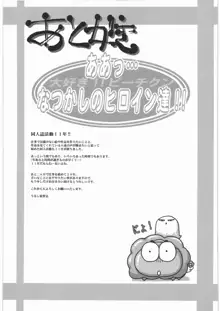 うるし原智志イラスト集 ああっ…なつかしのヒロイン達!!, 日本語