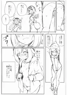 女の子たちのひみつの冒険 準備号, 日本語