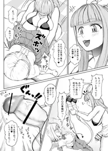 第７話  メイド喫茶, 日本語