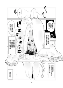 Kenryoku Kakusa Lovers Lolicon no Koibito ni Natta 9-saiji, 中文