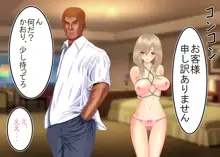 罪を許して、母娘トラレル, 日本語