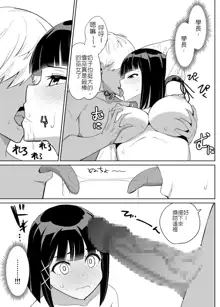 Kanojo wa Miko toshite Netorare Nakadashi Sareta | 身為巫女的女友被睡走兼中出, 中文