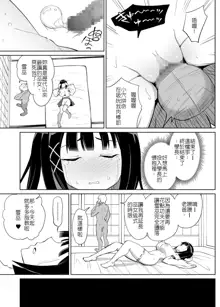 Kanojo wa Miko toshite Netorare Nakadashi Sareta | 身為巫女的女友被睡走兼中出, 中文