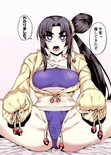 Omanko Corset de Ushiwakamaru (decensored), 日本語