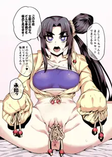 Omanko Corset de Ushiwakamaru (decensored), 日本語