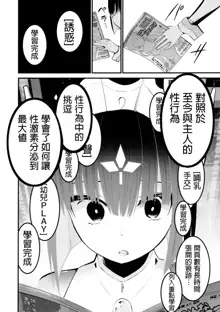 AI ni Shigoto o Torareta Mangaka, Seieki mo Torareru., 中文